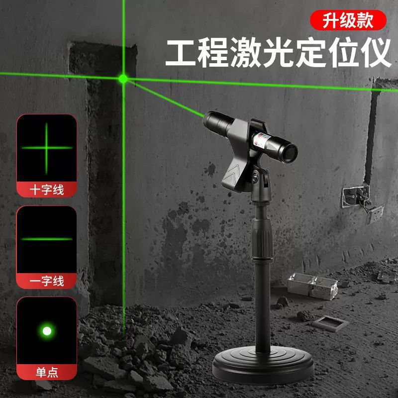 Лазерный уровень, крестообразный уровень, разметка линий, локатор с фиксированной точкой, позиционирующий свет, линейный проектор, перезаряжаемый мощный свет, дальний радиус действия