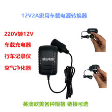 12V2A24W����܇�d��܇ӛ䛃x�՚�������c���^�Դ�m�������NҎ��