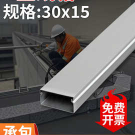 u型线槽30x15铝合金防水阻燃室内美化网线自粘装饰电线墙角明线槽