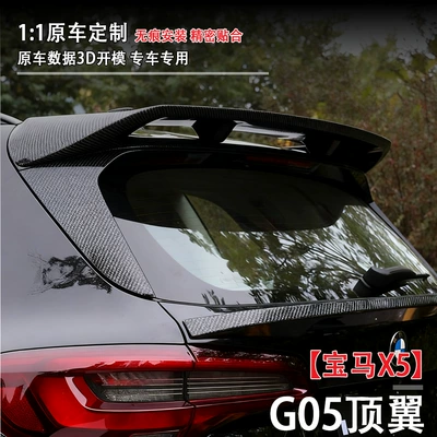 Roof Wing Factory Direct Sales – Fixed wind wing
