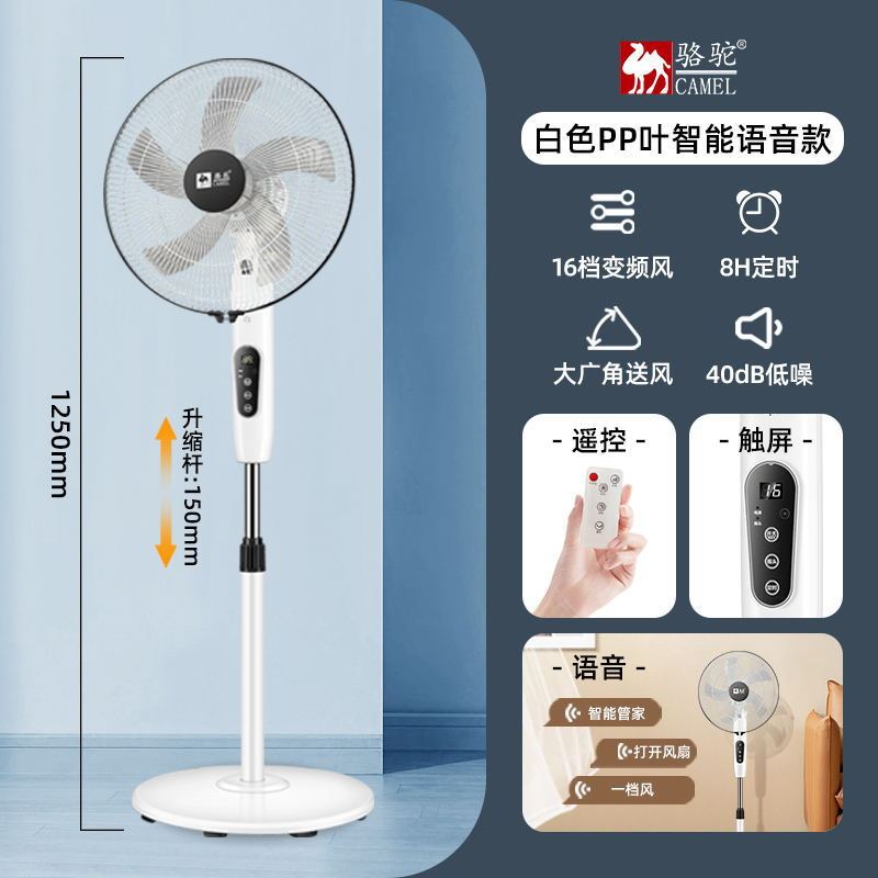キャメル家庭用扇風機 DC 可変周波数フロアファンサイレントダブルボール純銅線垂直ファーストクラスエネルギー効率送料無料|undefined