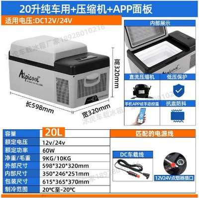 and Home 12V24V Car Refrigerator – Soyuducular - c20-pure-car-app