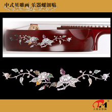 Tj-2023.1中式大盟水移画螺钿贴纸中阮乐器家具橱柜木器漆器装饰