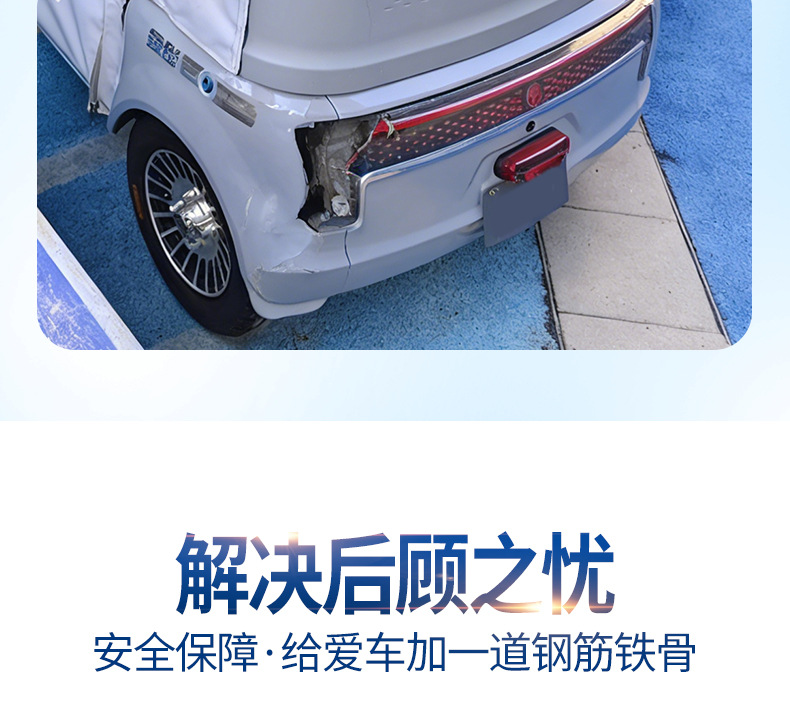 Suitable for Jinpeng Su7 Tricycle Anti-Collision Rear Bumper Anti-Scratch and Anti-Rubbing Thickeneded and Durable Rear Bumper Modification Accessories
