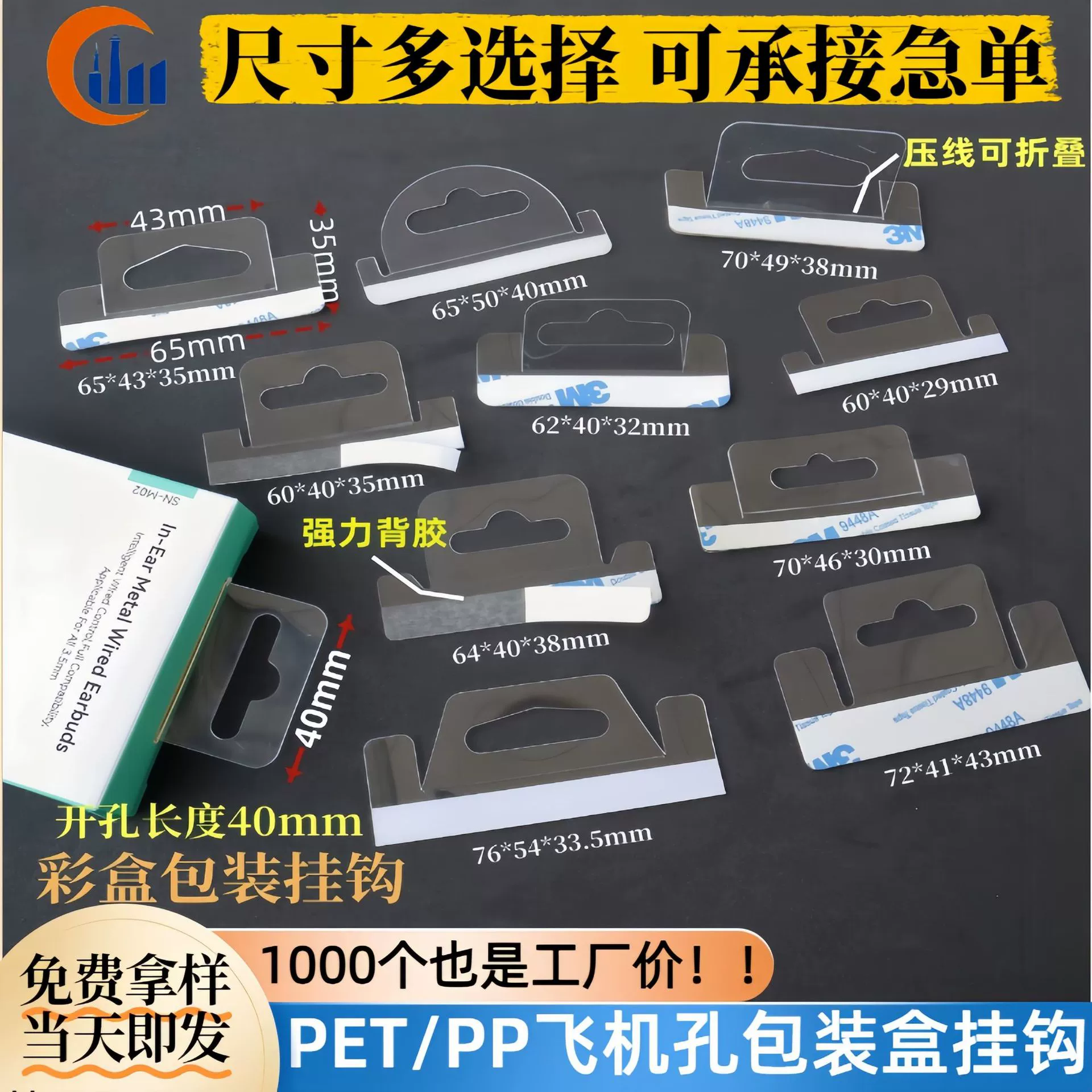 Экологически чистый ПЭТ крючок производитель спот с клеем прозрачный ПВХ крючок самоклеящийся ПЭТ отверстие для самолета крючок оптовая продажа