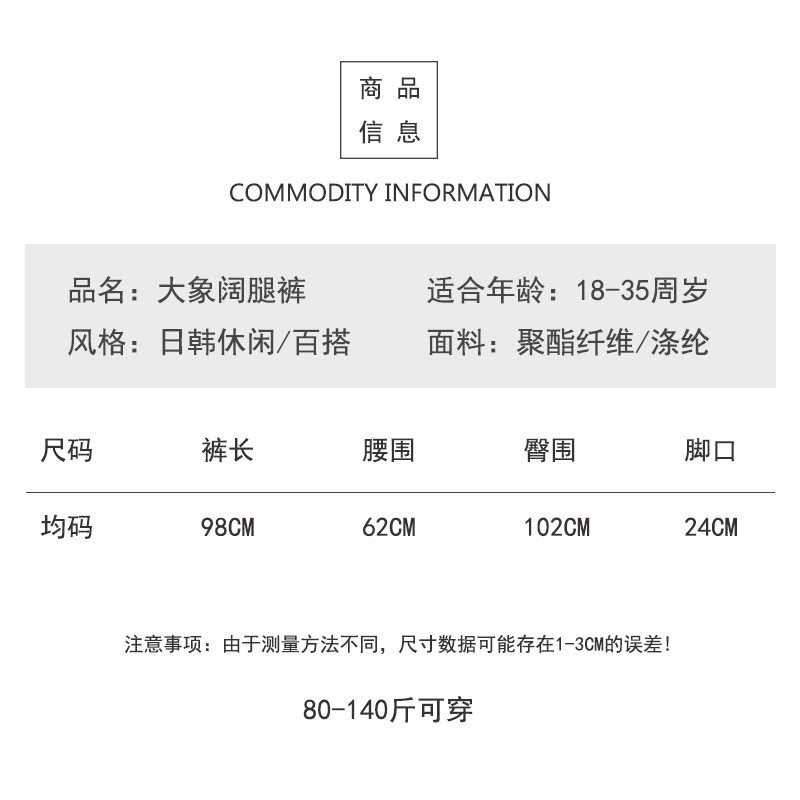 外贸跨境专供大象阔腿裤女夏季薄款高腰垂感直筒宽松休闲裤拖地裤详情10