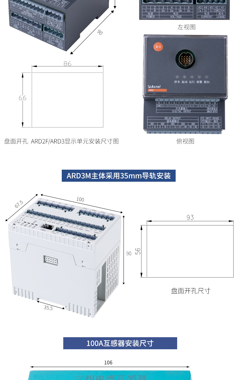 电动机保护器详情-改7_09
