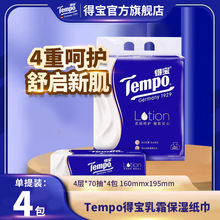 TempoÌ˪4ӼӺ704bͽ鼈һl