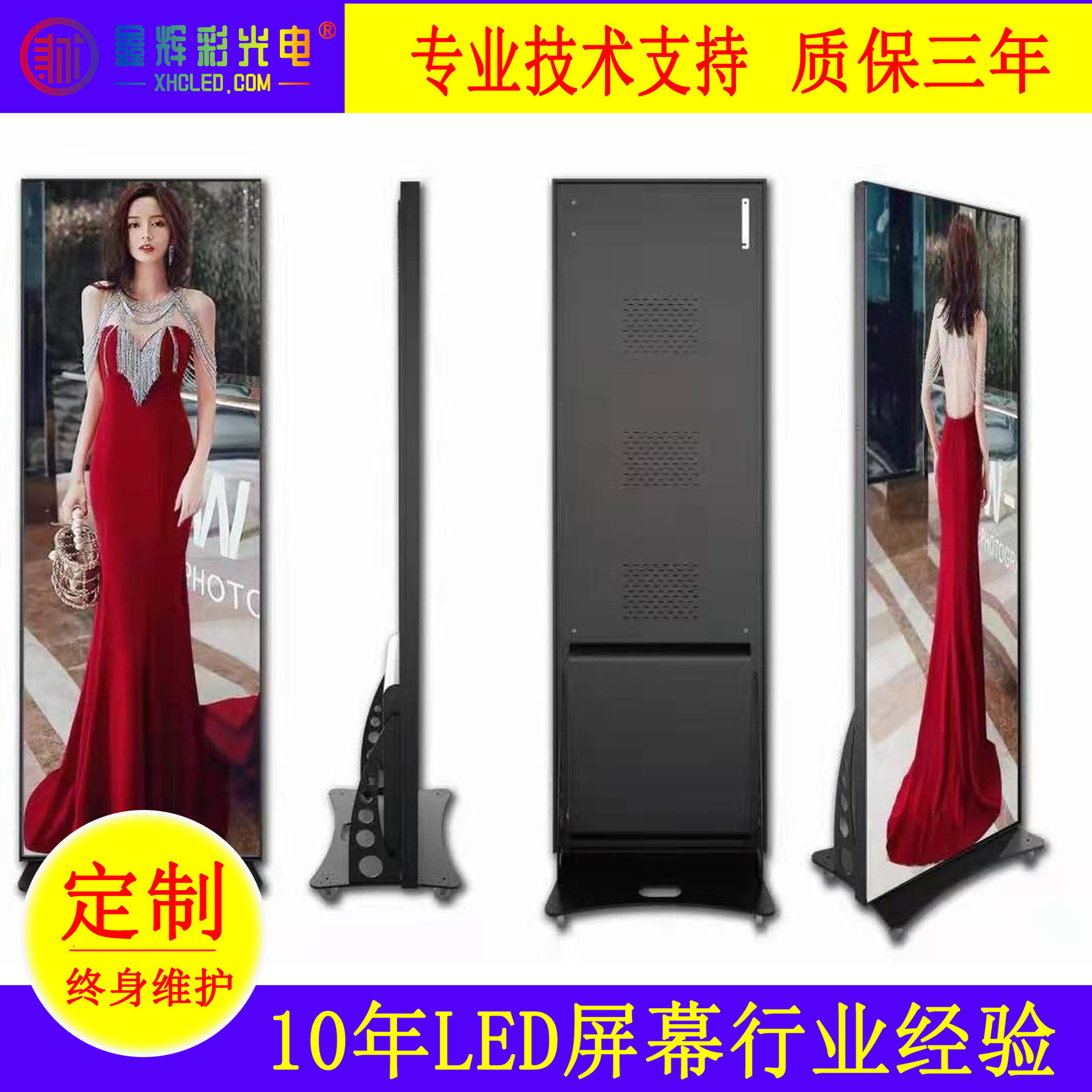 led显示屏 移动显示屏定制led移动屏led海报屏移动镜子屏|ru
