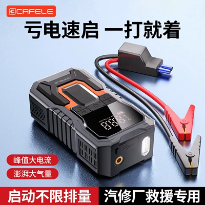 New Emergency Power Starter: Car on the line of fire