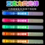 应援气氛演唱会遥控荧光棒