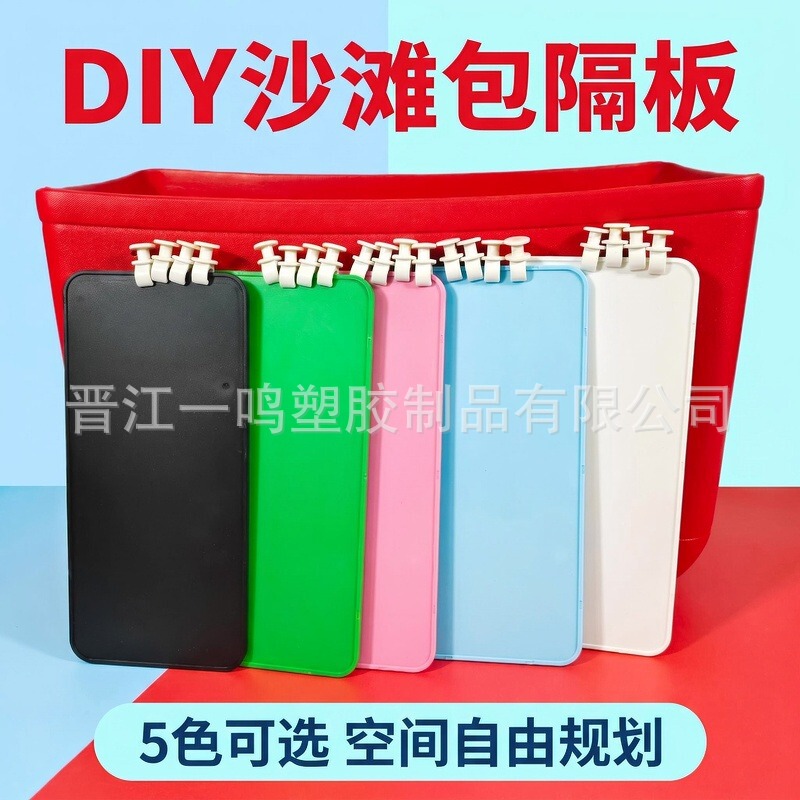 Factory in-stock new large-sized bogg beach bag divider accessories, hole bag partition storage panel, waterproof organizer Factory in-stock new large-sized bogg beach bag divider accessories, hole bag partition storage panel, waterproof organizer