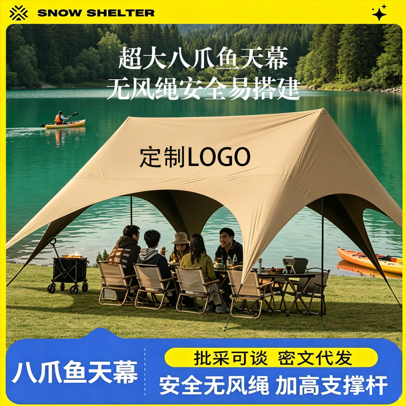 Snowy Camping Eight-Claw Fish Black Vinyl Canopy Tent Outdoor Camping Base Equipment Full Set New Type No-Assembly Shade Canopy