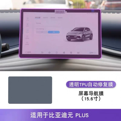 modification, interior protection film for – Car interior film - 22-24-model-navigation-156inch