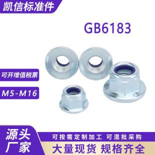 GB6183���m������ñ�������{���������i��ĸM5-M16�ߏ����ɷ��m��