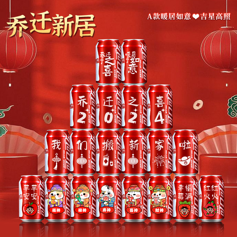 집들이 콜라 A형 (20캔) [성 맞춤은 고객센터에 문의하세요]