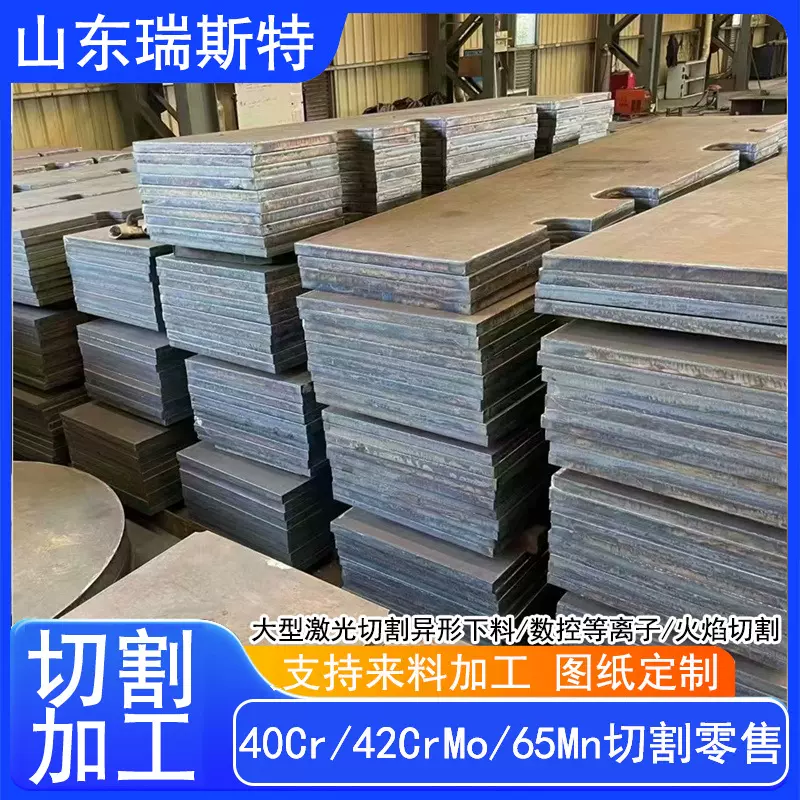 60Si2mn热轧钢板切割加工 中厚板弹簧钢 高弹性 65mn冷轧钢板