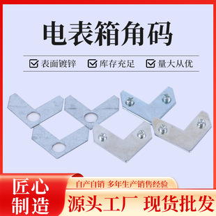Aluminum alloy accessories picture frame hardware accessories backboard hook shrapnel aluminum alloy corner code thickened photo frame mirror frame hook