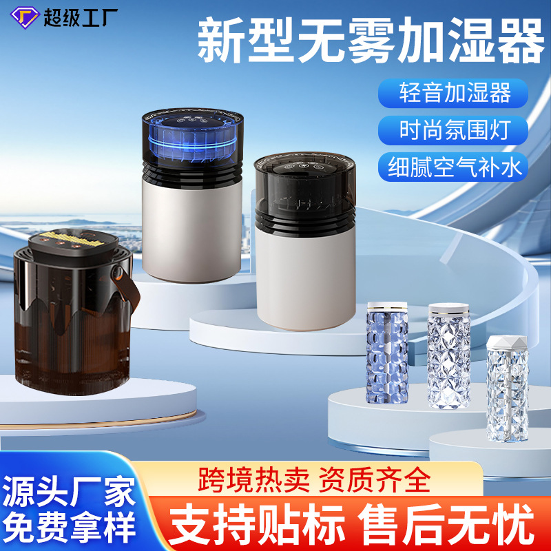 atmospheric capacious humidifier
