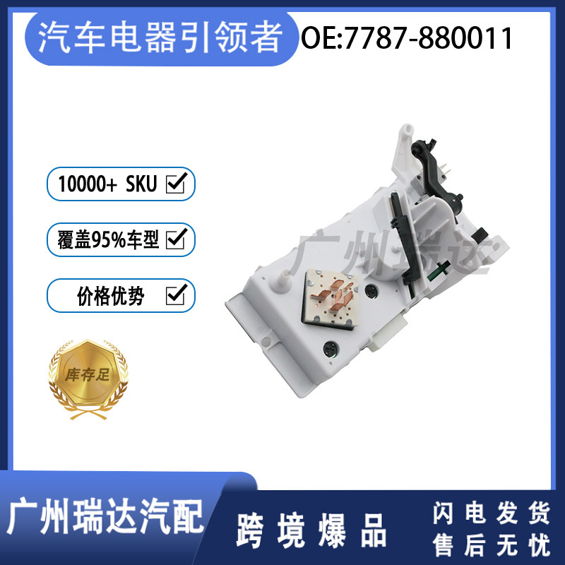 7787 - 880011 para el interruptor del panel de aire acondicionado de BMW 7787 - 880011 al por mayor