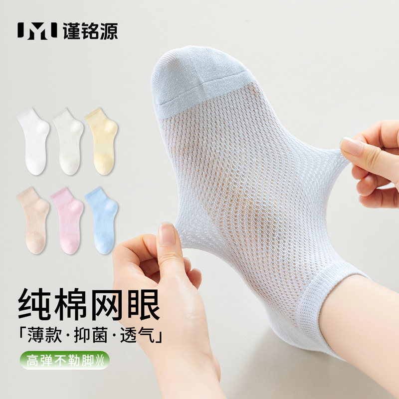 Calcetines de malla de algodón puro primavera y verano para mujer estilo fino antibacteriano transpirable sin tacón calcetines de barco para mujer dopamina calcetines invisibles calcetines para mujer