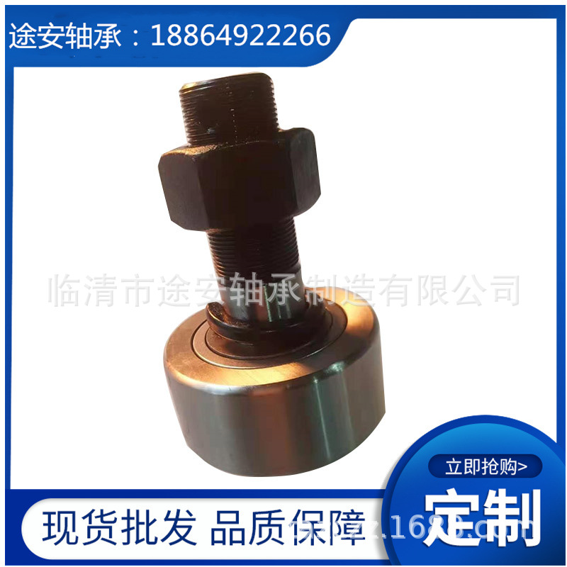 厂家直营曲线滚轮螺栓滚轮滚针轴承