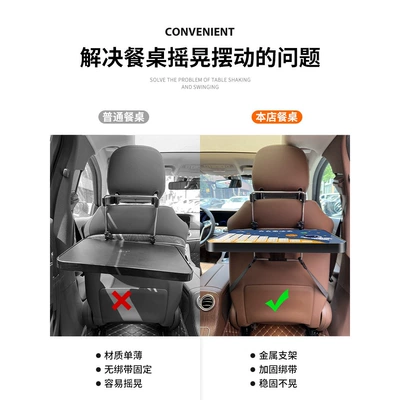 Car table board side table, car rear seat dining