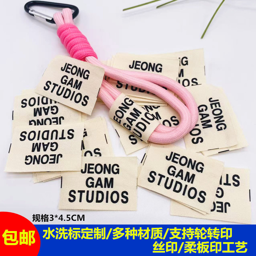 定制服装水洗标 丝印棉带水洗唛 家纺缎带标签唛头定做 免费设计