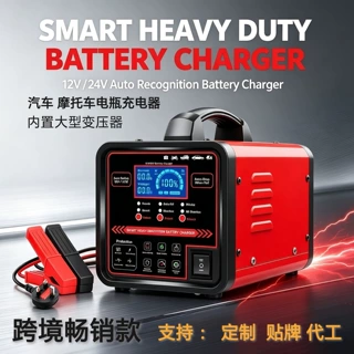 大功率快速充电器汽车电瓶充电器全自动智能12v24v伏蓄电池跨境厂