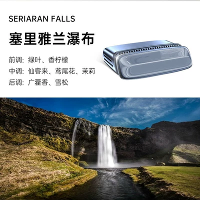 Tesla model3/y scented car: Car Perfume Aromatherapy - sky-grey-seriaran-falls-sweet-and-fruity-1