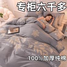 新款100%加厚亲肤磨毛纯棉四件套全棉床单被套三件套