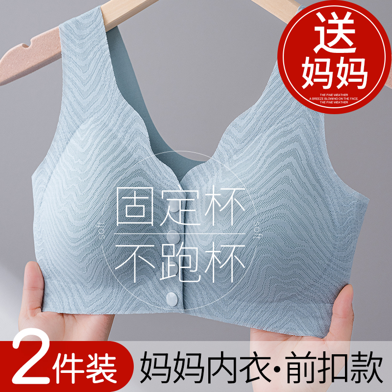 お母さんの下着 ブラジャー 中年女性向け 母親用 女性 中高年専用 フロントボタン式 ノンワイヤー 薄型 夏用|undefined
