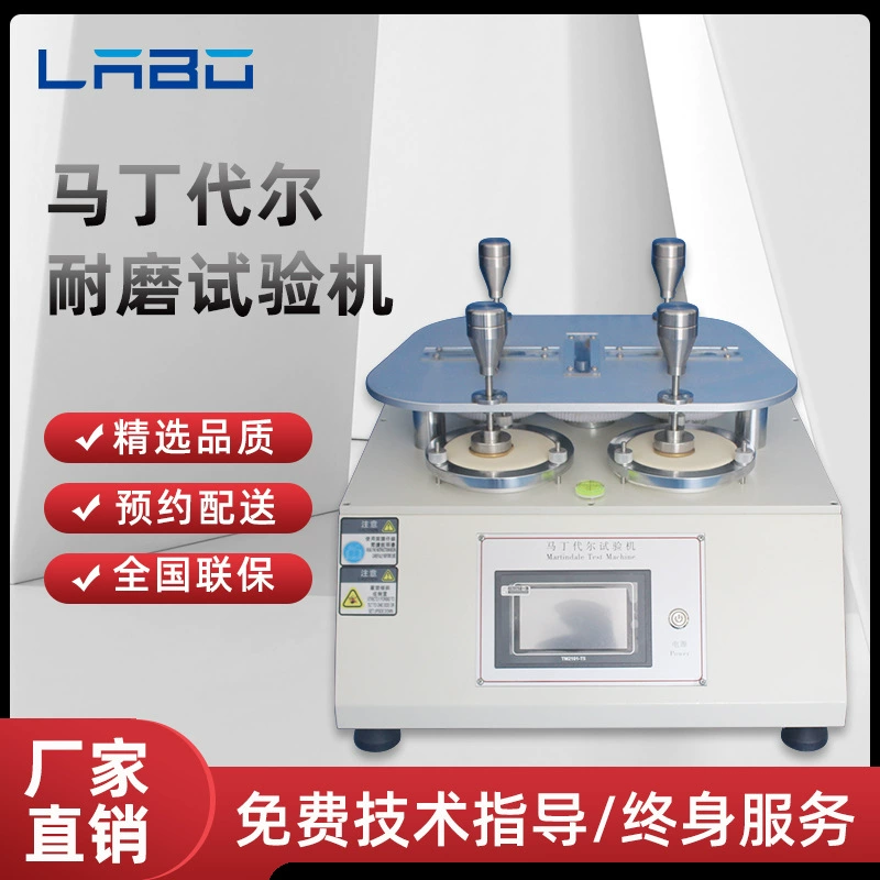 Ткань обнаружения потребления ткани аппаратуры Мартиндейле износоустойчивой пиллинг не-сплетенная экспериментом машина испытания трением