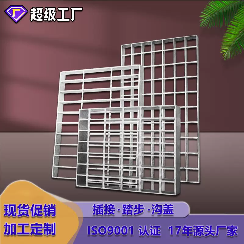 厂家定制镀锌齿形防滑钢格板排水沟盖板热镀锌重型钢钢格栅不锈钢