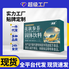 西洋参茶花旗参粉抽出インスタント西洋参粉輸入スポット卸売り代発50g/箱