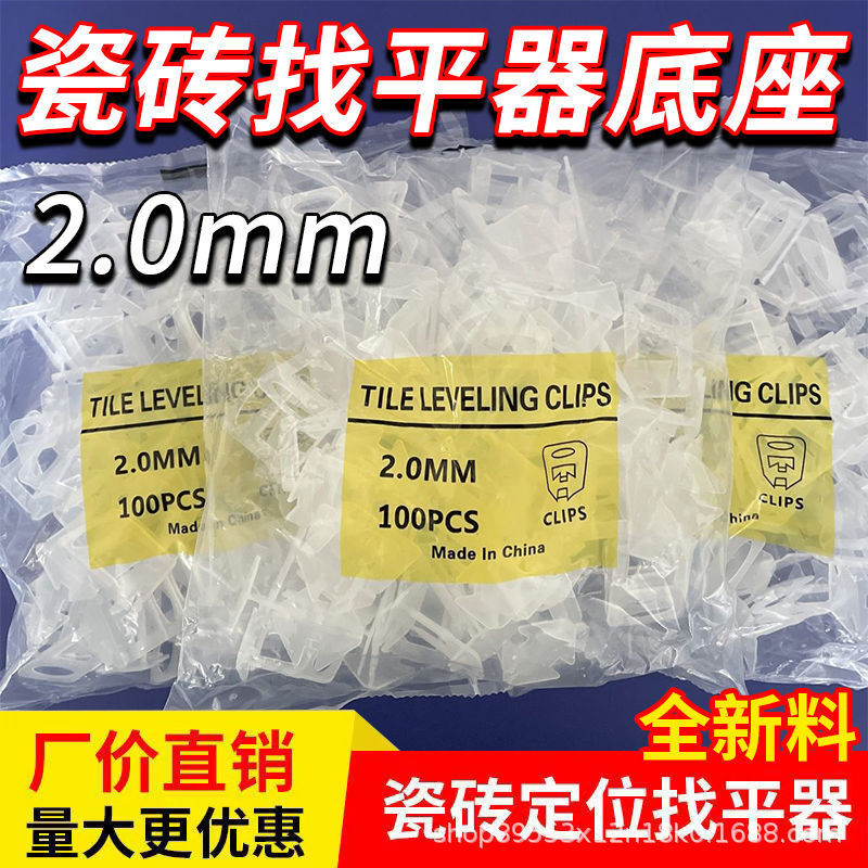 Tile Leveler Leveler Wall Tile Floor Tile Leveling Joint Aids Cross Locator Quick-press clip