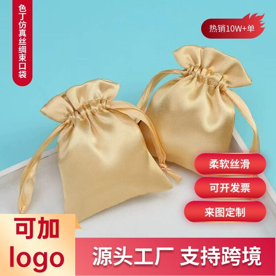 Custom Satin Bundle Storage Bag Artificial Silk Satin Bag Jewelry Packaging Silk Wig Drawstring Bundle Bag