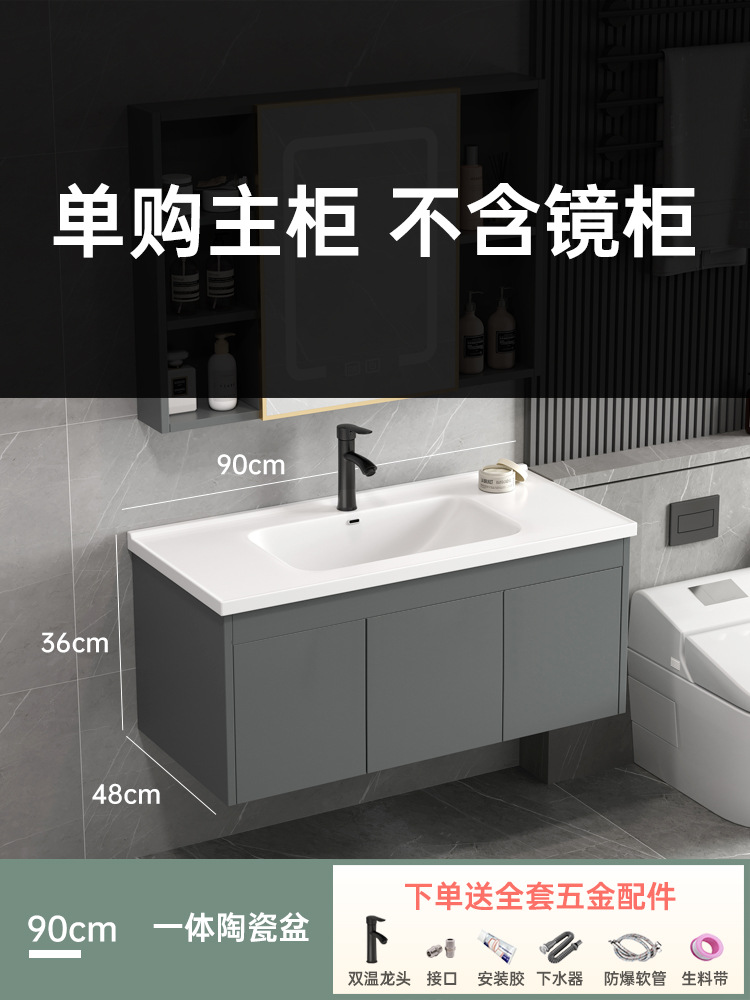 Mueble de baño minimalista moderno lavabo de baño lavabo combinación de Gabinete integrado de cerámica mesa de lavado espejo inteligente