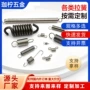 压缩定制异型拉伸压簧