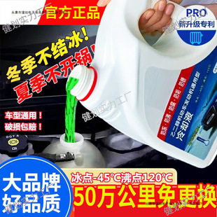 Antifreeze Car Coolant Engine Water Tank Treasure Red Green Car Truck High Temperature Resistant Large Barrel Car Supplies