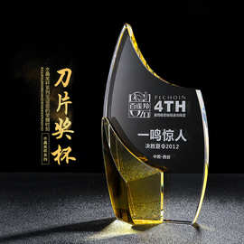 水晶奖杯奖牌刻字优秀员工公司年会周年纪念奖品水晶奖杯奖牌厂家