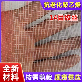 防虫网;农业塑料网