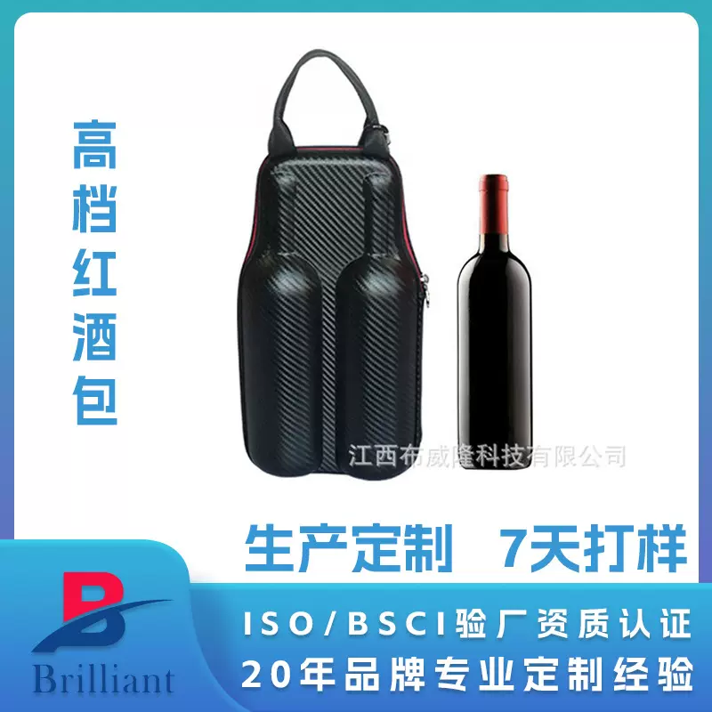 定制高档两瓶装红酒礼品包装盒EVA手提包装套收纳包礼盒便携防压