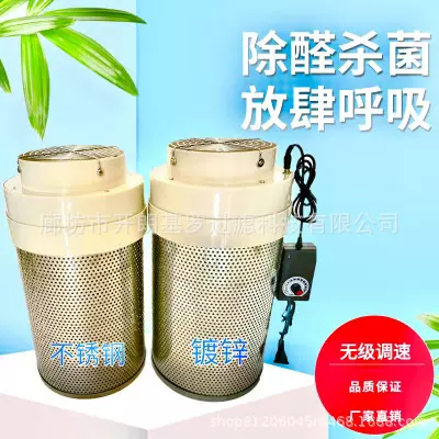 DIY米空气净化器不锈钢滤桶加高锰酸钾球新房除甲醛除异味二手烟