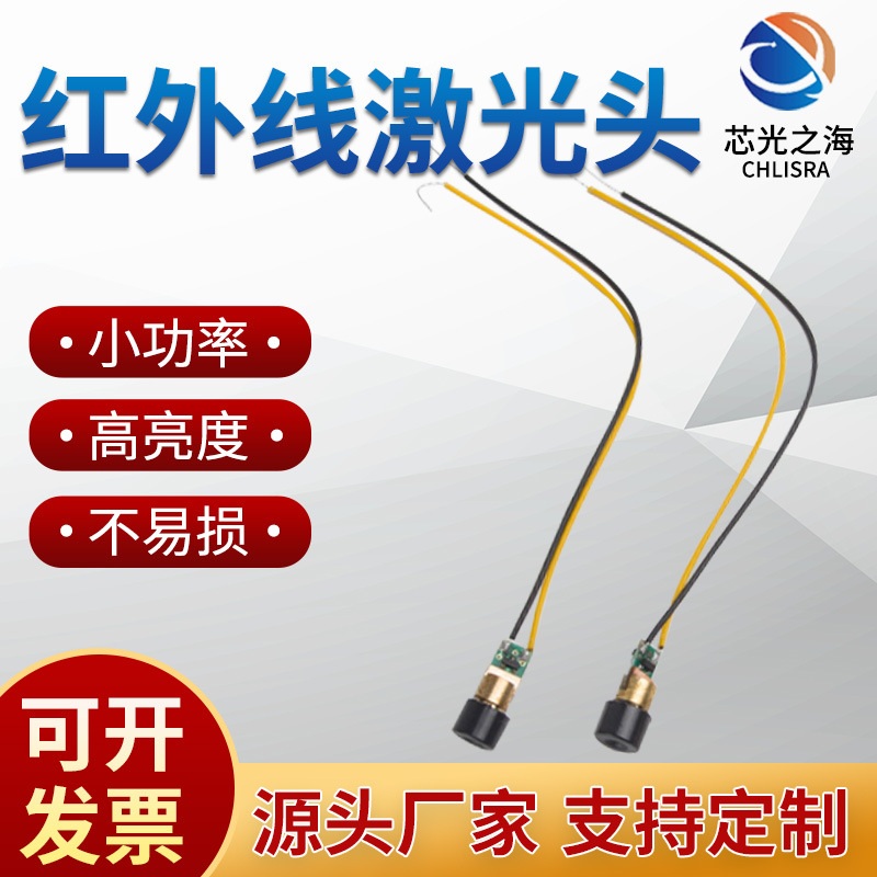 The manufacturer supplies industrial-grade laser modules