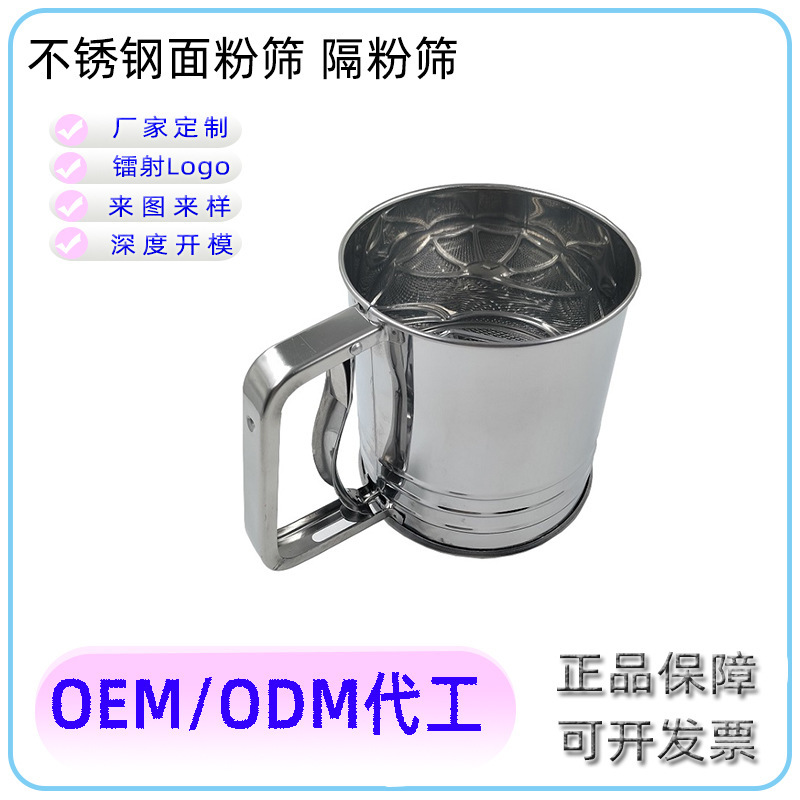 メーカーカスタムステンレス手押し式半自動小麦粉ふるい焙煎ツールコーヒー粉ココアふるい|undefined