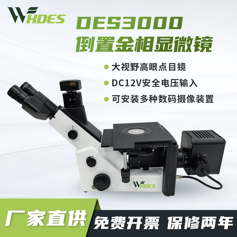 Зерометр Зерниометр Анализ золотофазной ткани Рейтинг HD три глаза инвертированный золотофазный микроскоп