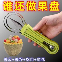 不锈钢三合一水果分割器家用多功能挖球器挖球勺水果取肉雕花工具