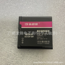 �m���Z����BP-6MT늳�N81 N82 8G E51 6720C E51i�������̄�늳�