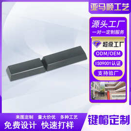 定做锌铝合金diy键帽 shift键enter高度氧化上色磨砂机械键盘键帽